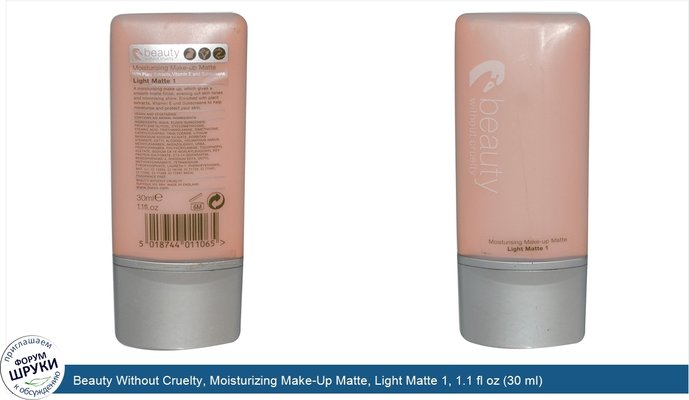 Beauty Without Cruelty, Moisturizing Make-Up Matte, Light Matte 1, 1.1 fl oz (30 ml)
