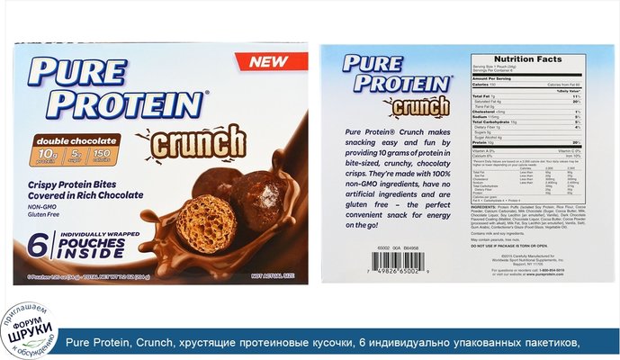 Pure Protein, Crunch, хрустящие протеиновые кусочки, 6 индивидуально упакованных пакетиков, каждый по 1.20 унц. (34 г. )