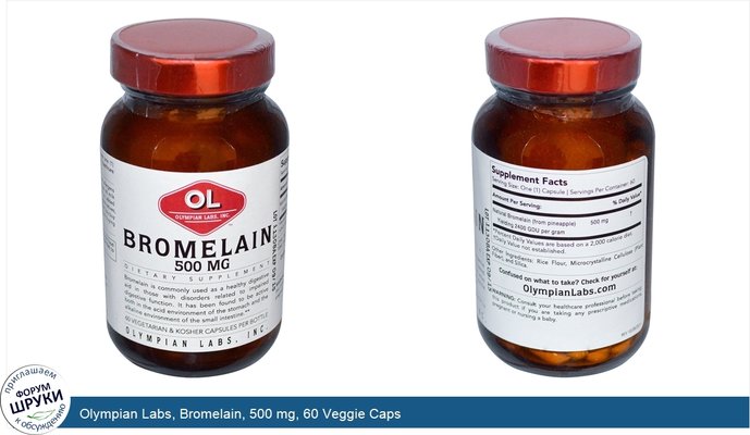 Olympian Labs, Bromelain, 500 mg, 60 Veggie Caps