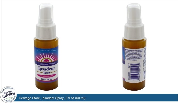 Heritage Store, Ipsadent Spray, 2 fl oz (60 ml)