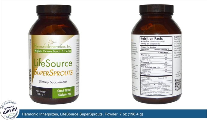 Harmonic Innerprizes, LifeSource SuperSprouts, Powder, 7 oz (198.4 g)