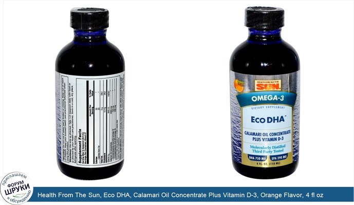 Health From The Sun, Eco DHA, Calamari Oil Concentrate Plus Vitamin D-3, Orange Flavor, 4 fl oz (118 ml)