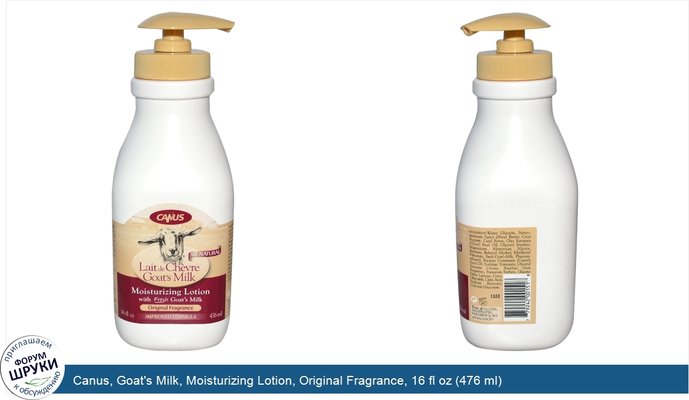 Canus, Goat\'s Milk, Moisturizing Lotion, Original Fragrance, 16 fl oz (476 ml)