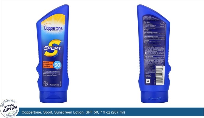 Coppertone, Sport, Sunscreen Lotion, SPF 50, 7 fl oz (207 ml)