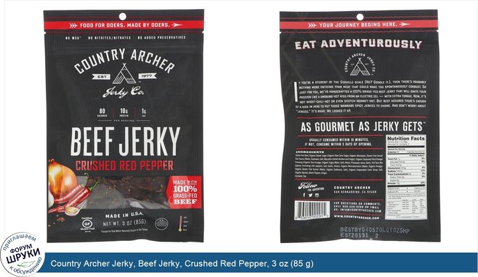 Country Archer Jerky, Beef Jerky, Crushed Red Pepper, 3 oz (85 g)