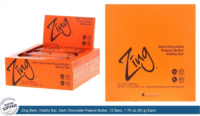 Zing Bars, Vitality Bar, Dark Chocolate Peanut Butter, 12 Bars, 1.76 oz (50 g) Each