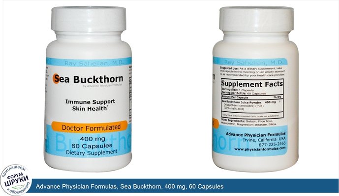 Advance Physician Formulas, Sea Buckthorn, 400 mg, 60 Capsules
