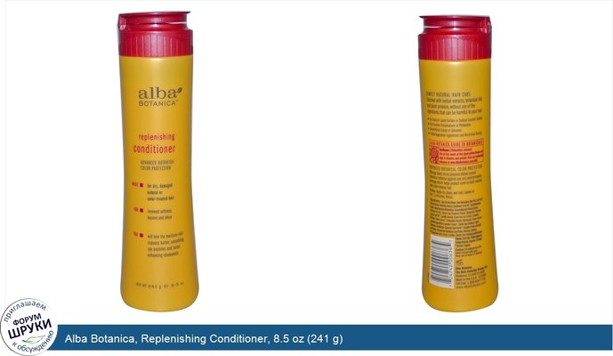 Alba Botanica, Replenishing Conditioner, 8.5 oz (241 g)