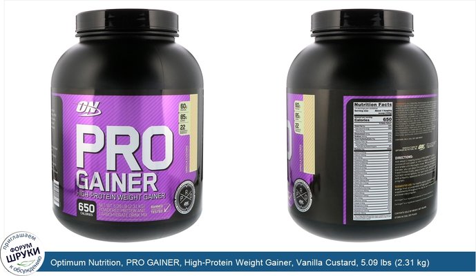 Optimum Nutrition, PRO GAINER, High-Protein Weight Gainer, Vanilla Custard, 5.09 lbs (2.31 kg)