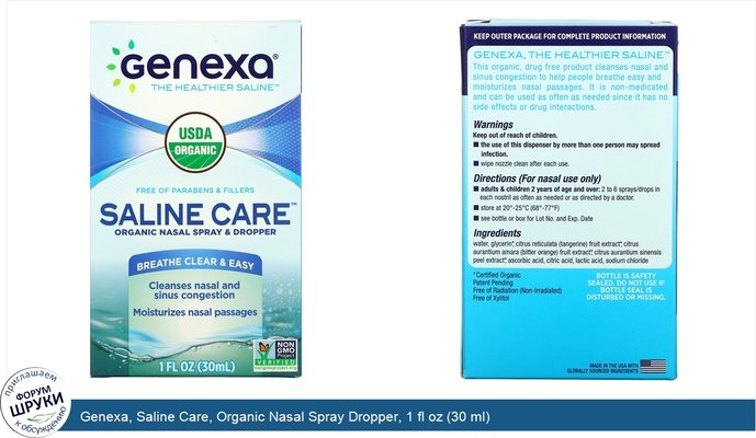 Genexa, Saline Care, Organic Nasal Spray Dropper, 1 fl oz (30 ml)