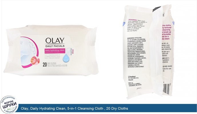 Olay, Daily Hydrating Clean, 5-in-1 Cleansing Cloth , 20 Dry Cloths