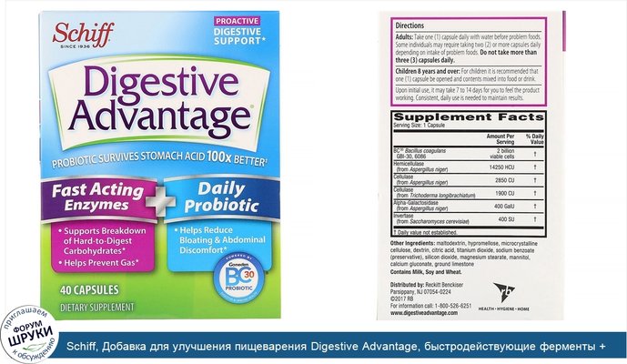 Schiff, Добавка для улучшения пищеварения Digestive Advantage, быстродействующие ферменты + ежедневный пробиотик, 40капсул