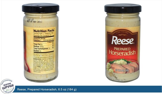 Reese, Prepared Horseradish, 6.5 oz (184 g)