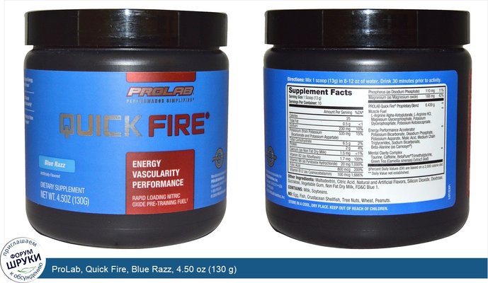 ProLab, Quick Fire, Blue Razz, 4.50 oz (130 g)