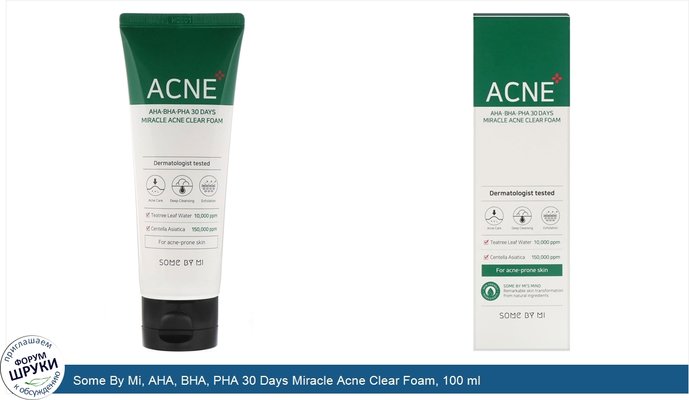 Some By Mi, AHA, BHA, PHA 30 Days Miracle Acne Clear Foam, 100 ml