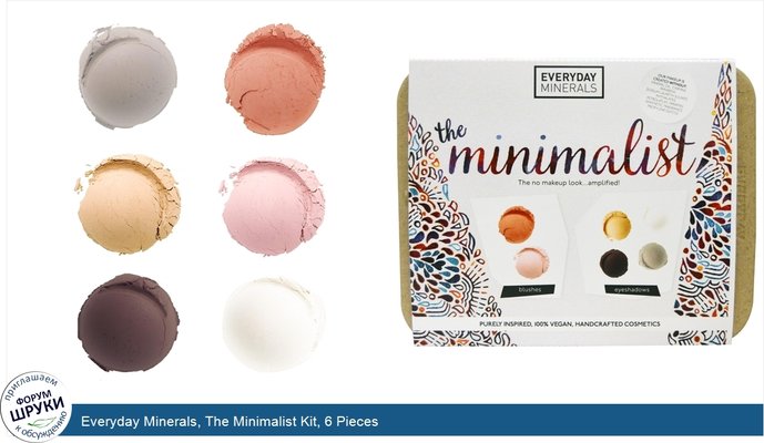 Everyday Minerals, The Minimalist Kit, 6 Pieces