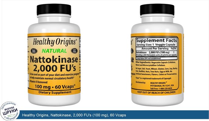 Healthy Origins, Nattokinase, 2,000 FU\'s (100 mg), 60 Vcaps
