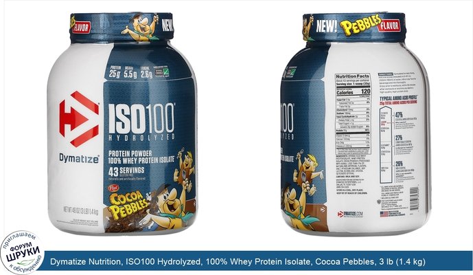 Dymatize Nutrition, ISO100 Hydrolyzed, 100% Whey Protein Isolate, Cocoa Pebbles, 3 lb (1.4 kg)