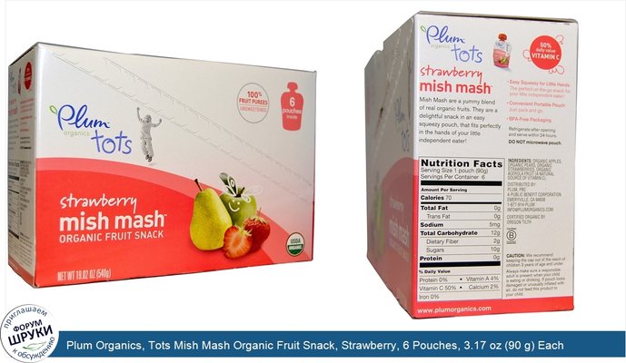 Plum Organics, Tots Mish Mash Organic Fruit Snack, Strawberry, 6 Pouches, 3.17 oz (90 g) Each