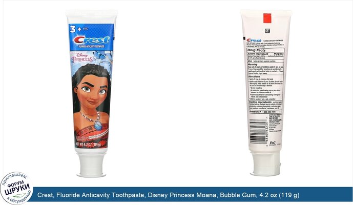 Crest, Fluoride Anticavity Toothpaste, Disney Princess Moana, Bubble Gum, 4.2 oz (119 g)