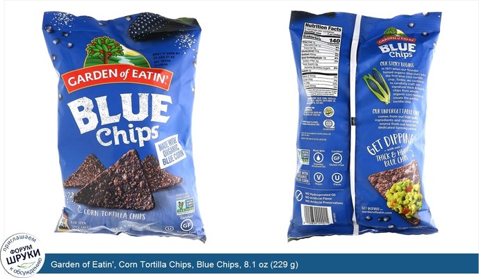 Garden of Eatin\', Corn Tortilla Chips, Blue Chips, 8.1 oz (229 g)