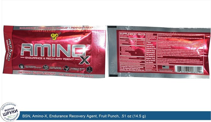 BSN, Amino-X, Endurance Recovery Agent, Fruit Punch, .51 oz (14.5 g)