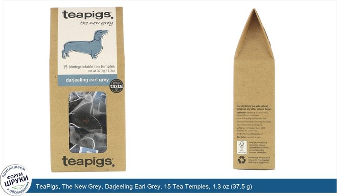 TeaPigs, The New Grey, Darjeeling Earl Grey, 15 Tea Temples, 1.3 oz (37.5 g)