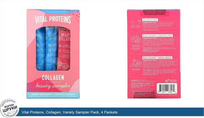 Vital Proteins, Collagen, Variety Sampler Pack, 4 Packets