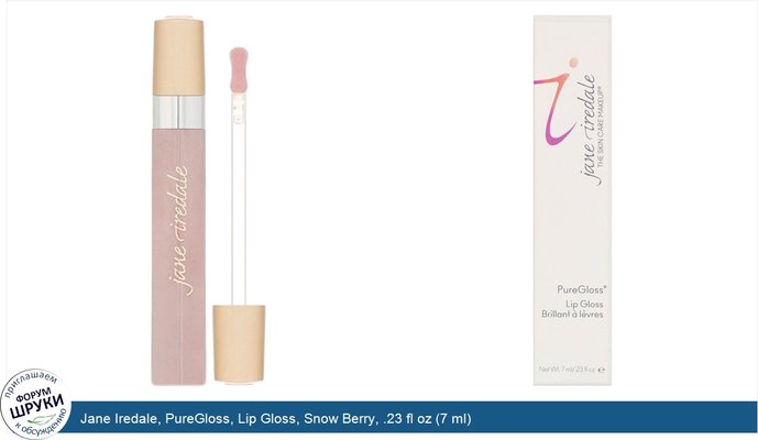 Jane Iredale, PureGloss, Lip Gloss, Snow Berry, .23 fl oz (7 ml)