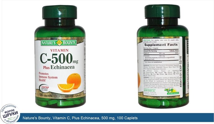 Nature\'s Bounty, Vitamin C, Plus Echinacea, 500 mg, 100 Caplets