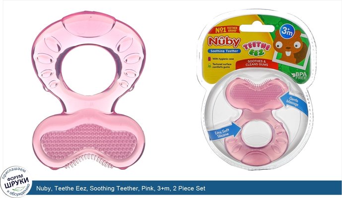 Nuby, Teethe Eez, Soothing Teether, Pink, 3+m, 2 Piece Set