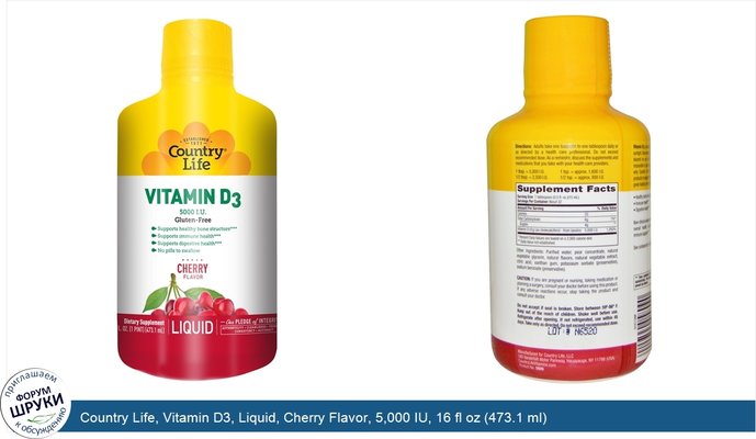 Country Life, Vitamin D3, Liquid, Cherry Flavor, 5,000 IU, 16 fl oz (473.1 ml)