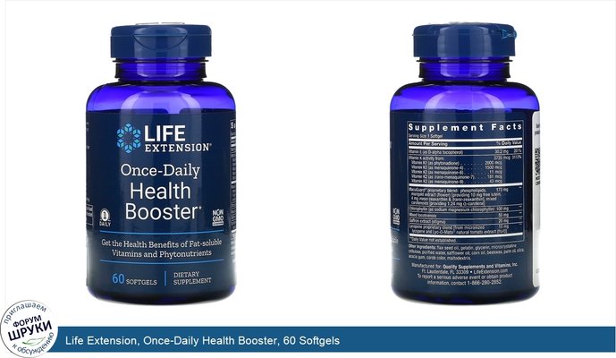 Life Extension, Once-Daily Health Booster, 60 Softgels