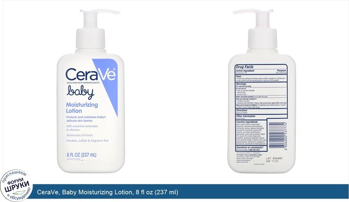 CeraVe, Baby Moisturizing Lotion, 8 fl oz (237 ml)