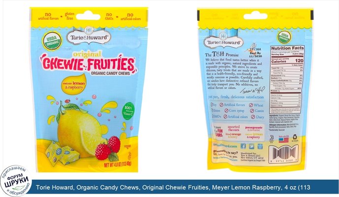 Torie Howard, Organic Candy Chews, Original Chewie Fruities, Meyer Lemon Raspberry, 4 oz (113.40 g)