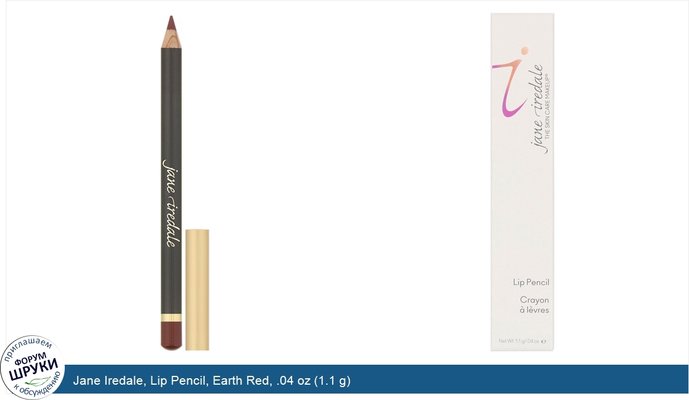 Jane Iredale, Lip Pencil, Earth Red, .04 oz (1.1 g)