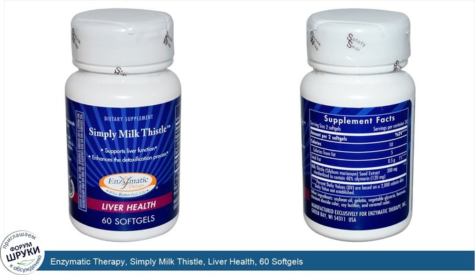 Enzymatic Therapy, Simply Milk Thistle, Liver Health, 60 Softgels