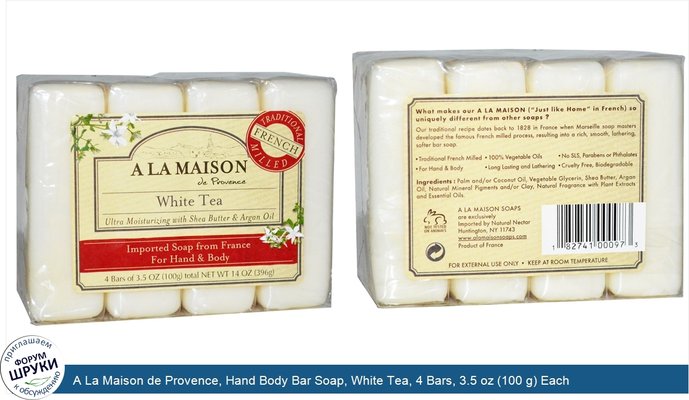 A La Maison de Provence, Hand Body Bar Soap, White Tea, 4 Bars, 3.5 oz (100 g) Each