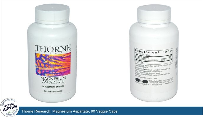 Thorne Research, Magnesium Aspartate, 90 Veggie Caps