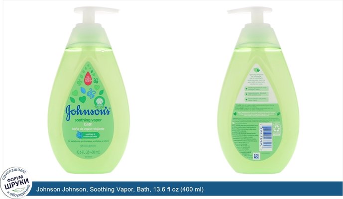 Johnson Johnson, Soothing Vapor, Bath, 13.6 fl oz (400 ml)