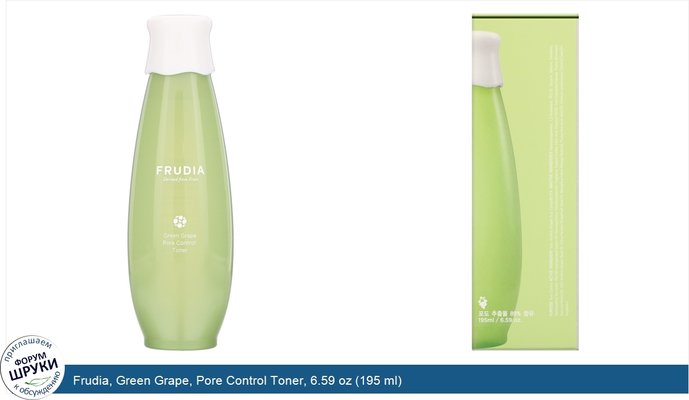 Frudia, Green Grape, Pore Control Toner, 6.59 oz (195 ml)