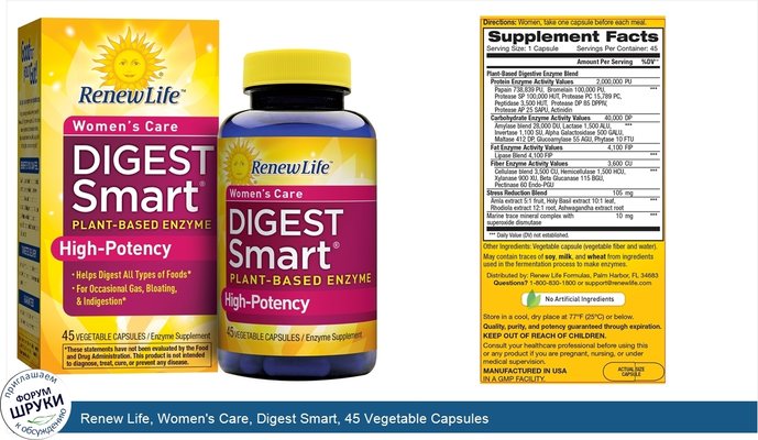 Renew Life, Women\'s Care, Digest Smart, 45 Vegetable Capsules