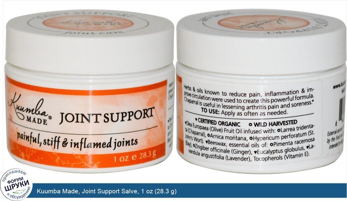 Kuumba Made, Joint Support Salve, 1 oz (28.3 g)