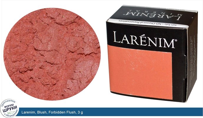 Larenim, Blush, Forbidden Flush, 3 g
