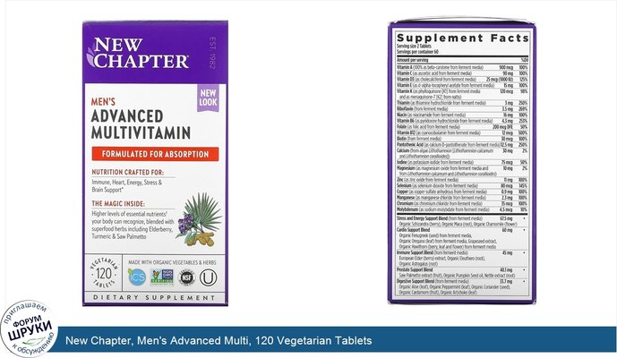 New Chapter, Men\'s Advanced Multi, 120 Vegetarian Tablets