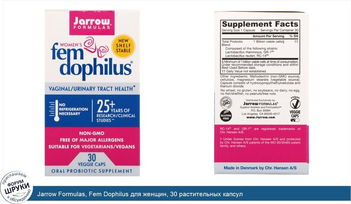 Jarrow Formulas, Fem Dophilus для женщин, 30 растительных капсул