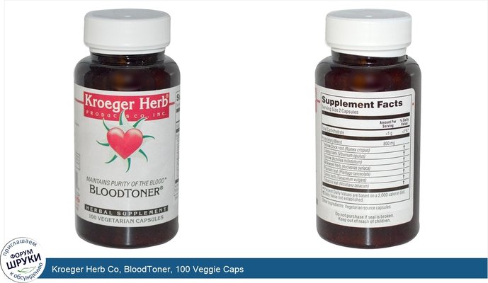 Kroeger Herb Co, BloodToner, 100 Veggie Caps