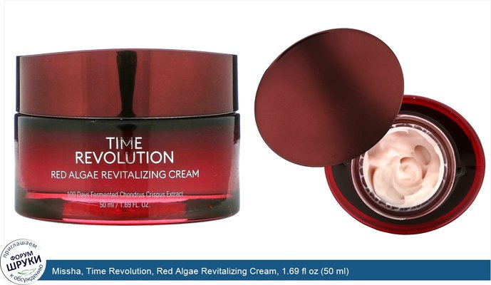 Missha, Time Revolution, Red Algae Revitalizing Cream, 1.69 fl oz (50 ml)