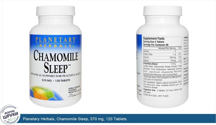 Planetary Herbals, Chamomile Sleep, 570 mg, 120 Tablets
