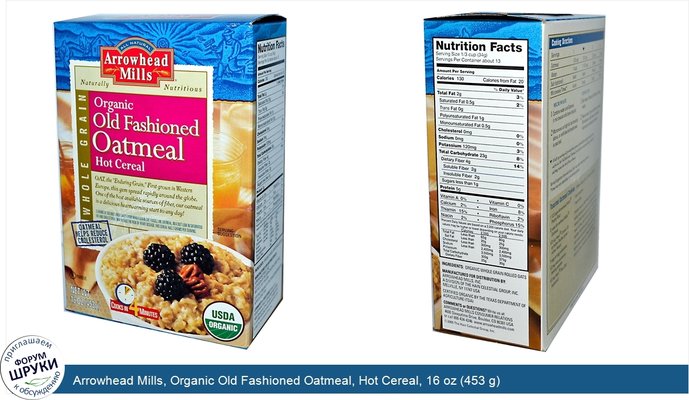 Arrowhead Mills, Organic Old Fashioned Oatmeal, Hot Cereal, 16 oz (453 g)